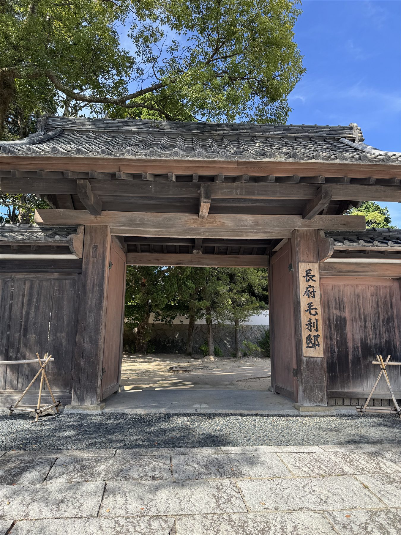 瓦屋根を載せた長府毛利邸の正門