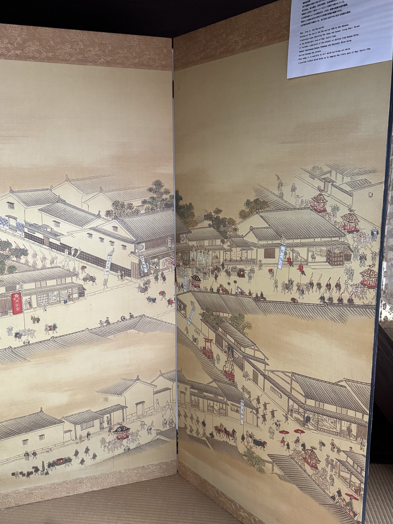 萩城下町を描いた屏風