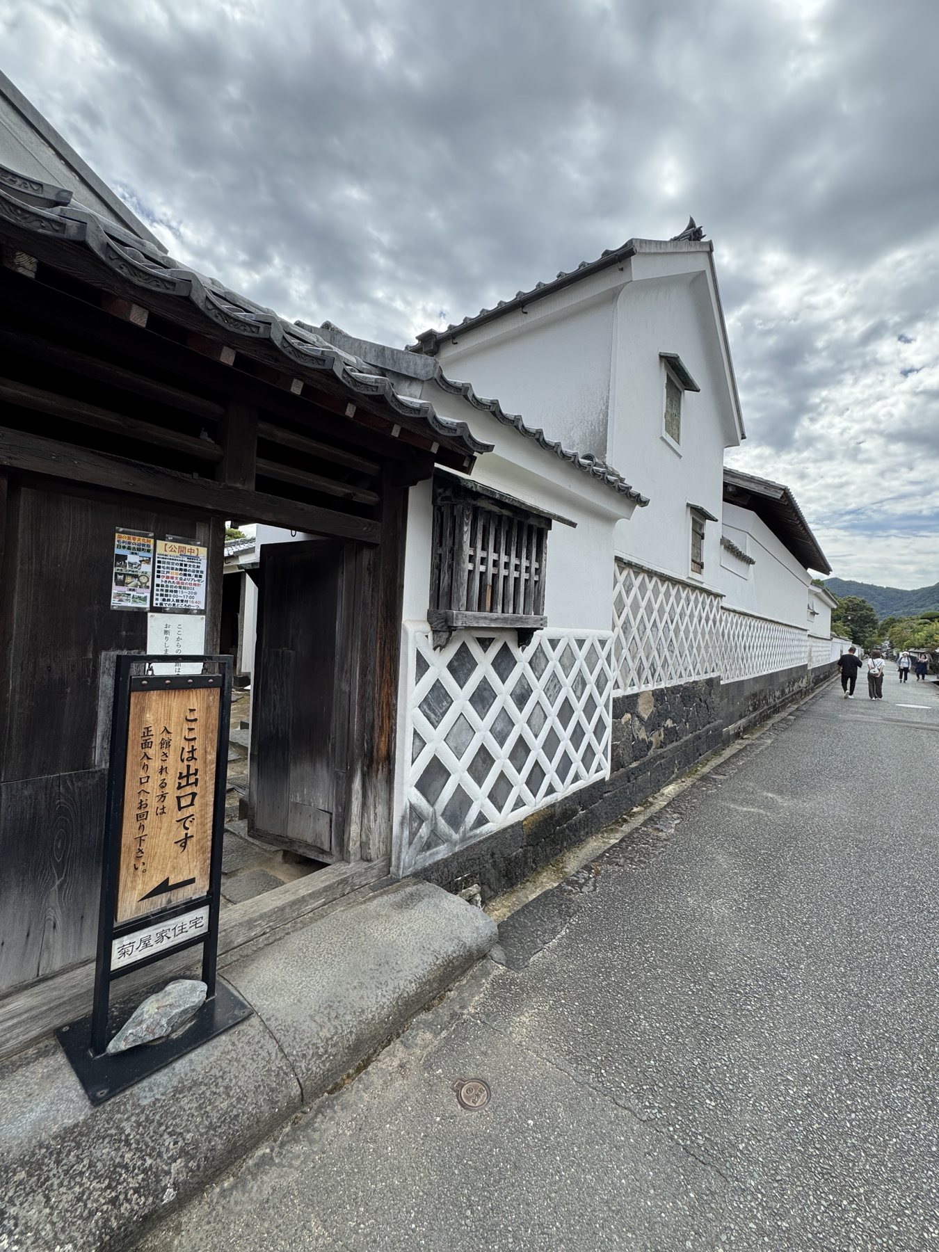 旧久保田家住宅の門と土蔵